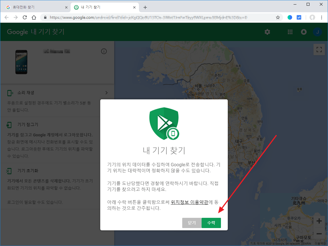 42+ 영상 구글 기기 찾기 19 안드로이드 / 구글 내 기기 찾기로 내 휴대전화를 찾아봤어요. – 잡동사니