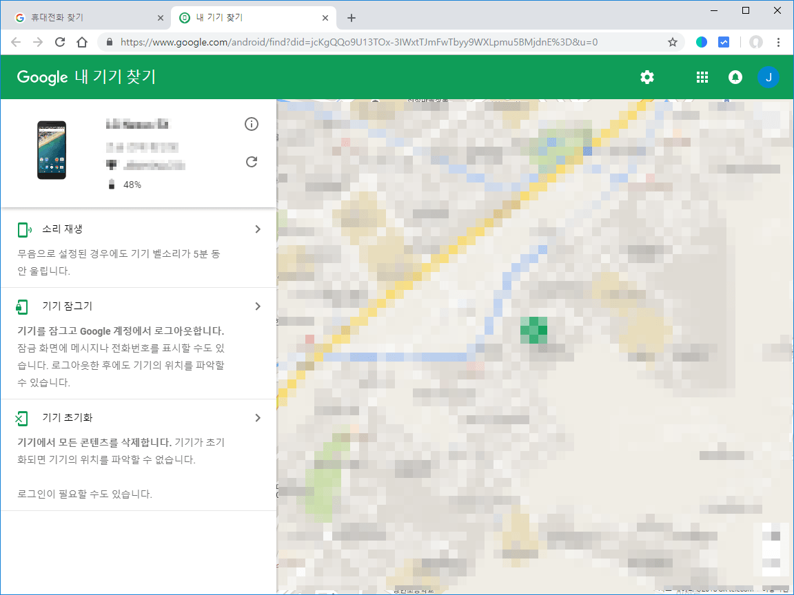 42+ 영상 구글 기기 찾기 2 안드로이드 / 구글 내 기기 찾기로 내 휴대전화를 찾아봤어요. – 잡동사니