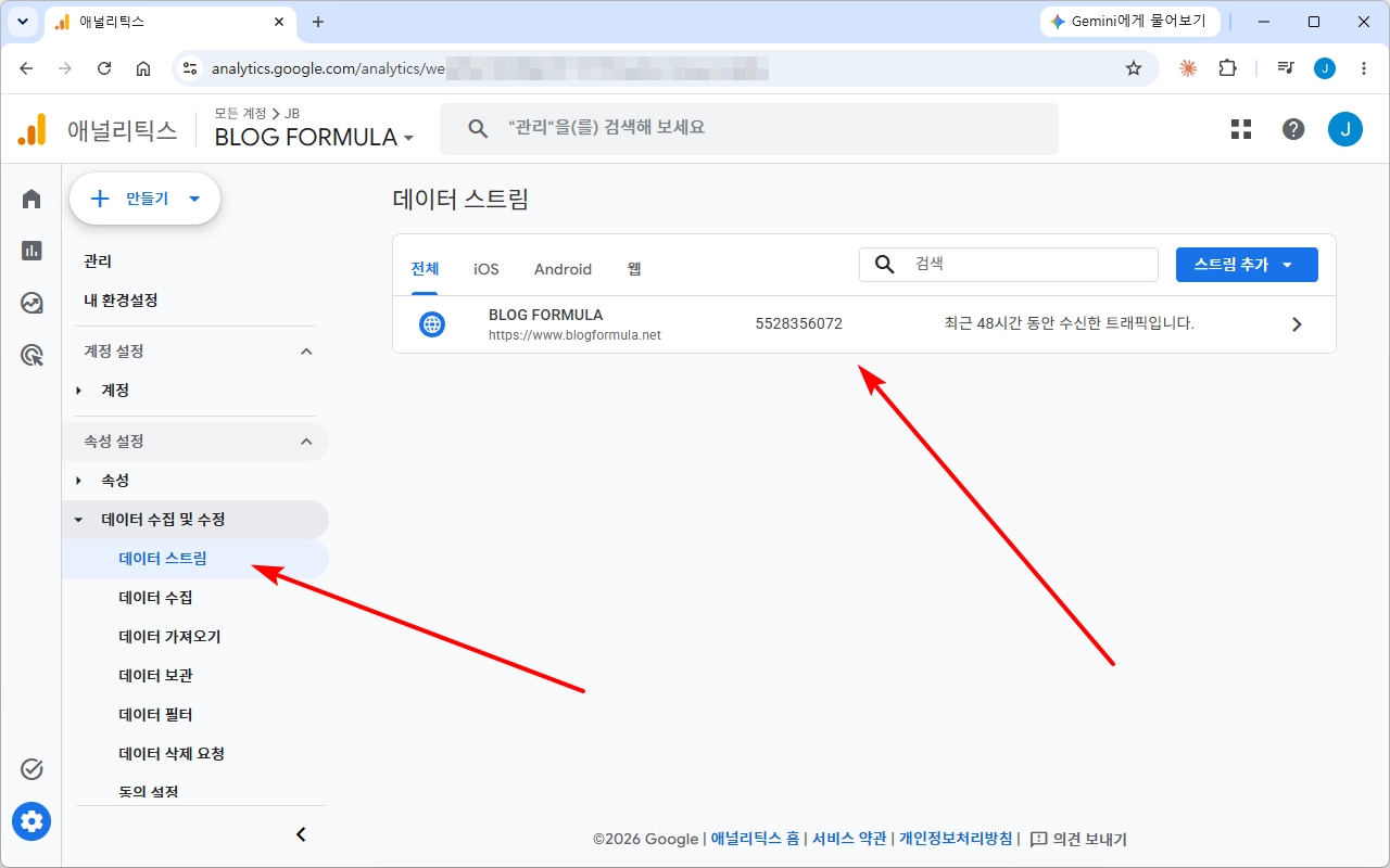 구글 애널리틱스 특정 IP 제외하는 방법 01