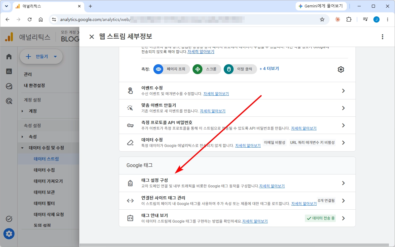 구글 애널리틱스 특정 IP 제외하는 방법 02