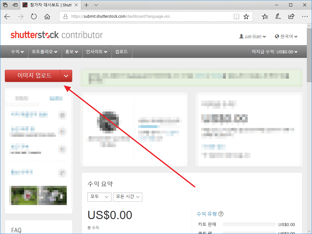 셔터스톡 / 첫번째 사진 등록하고 승인 받기 – 잡동사니