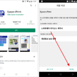 안드로이드 / Epson iPrint / 스마트폰에서 엡손 프린터 사용하게 해주는 앱