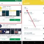 안드로이드 / JuiceSSH / 스마트폰에서 사용하는 SSH 클라이언트 프로그램