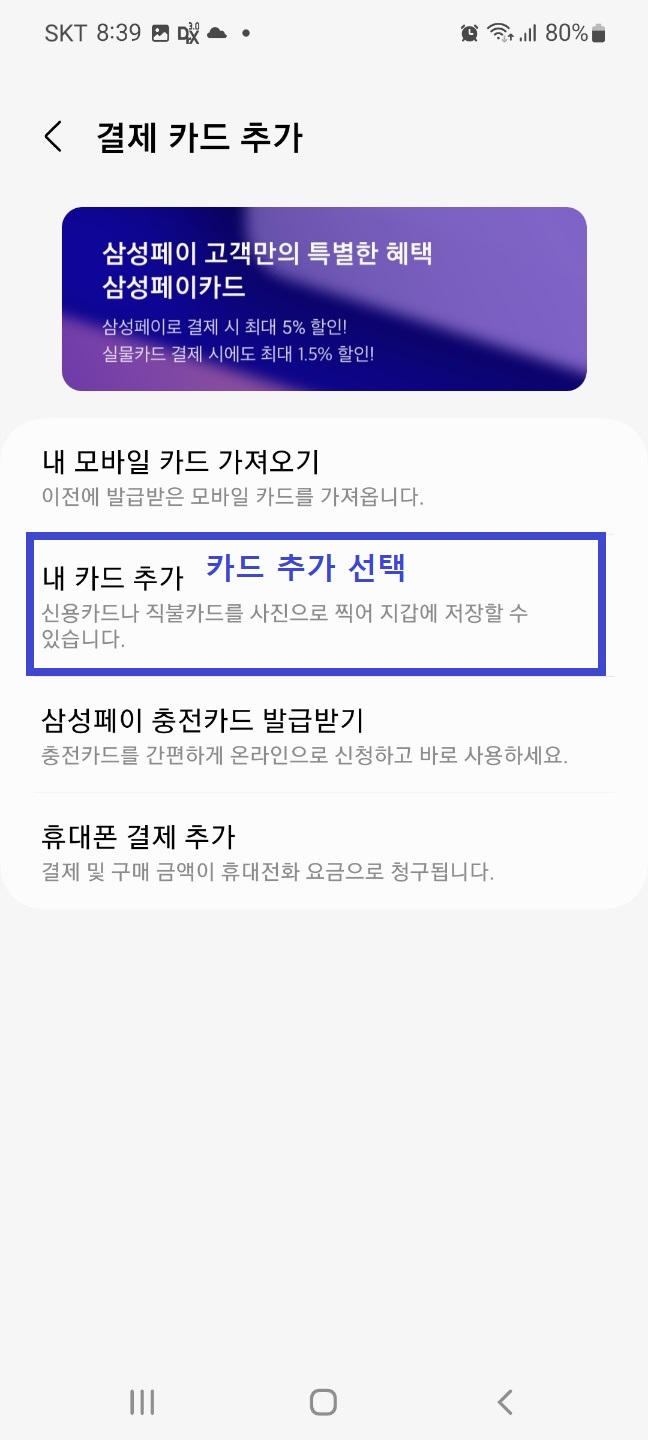지역화폐(그리고)카드 삼성페이 등록 - 잡동사니 지역화폐(그리고)카드 삼성페이 등록 - 잡동사니