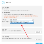 AhnLab Safe Transaction / 컴퓨터 시작할 때 자동 시작 안 되게 하는 방법