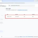 GA4の内部トラフィック除外設定を示す原文の韓国語画面