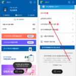 안드로이드 / 경기지역화폐 / 소득공제 신청하는 방법