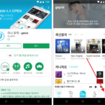 기가지니 2에 지니 뮤직 연결하는 방법