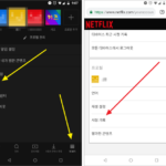 넷플릭스 / 시청 기록 삭제하는 방법