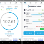 안드로이드 / Internet Speed Test / 인터넷 속도 측정하는 앱