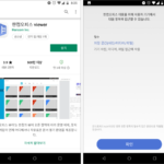 안드로이드 / 한컴오피스 Viewer / HWP 등 한컴오피스 문서 보는 뷰어 앱
