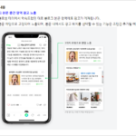 애드포스트 / 블로그 본문 영역 광고 추가 후 클릭률이 증가하고 있다.