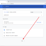 크롬 / 유튜브 등 알림 삭제하는 방법
