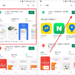 안드로이드 / 티맵(T Map) / 설치하는 방법